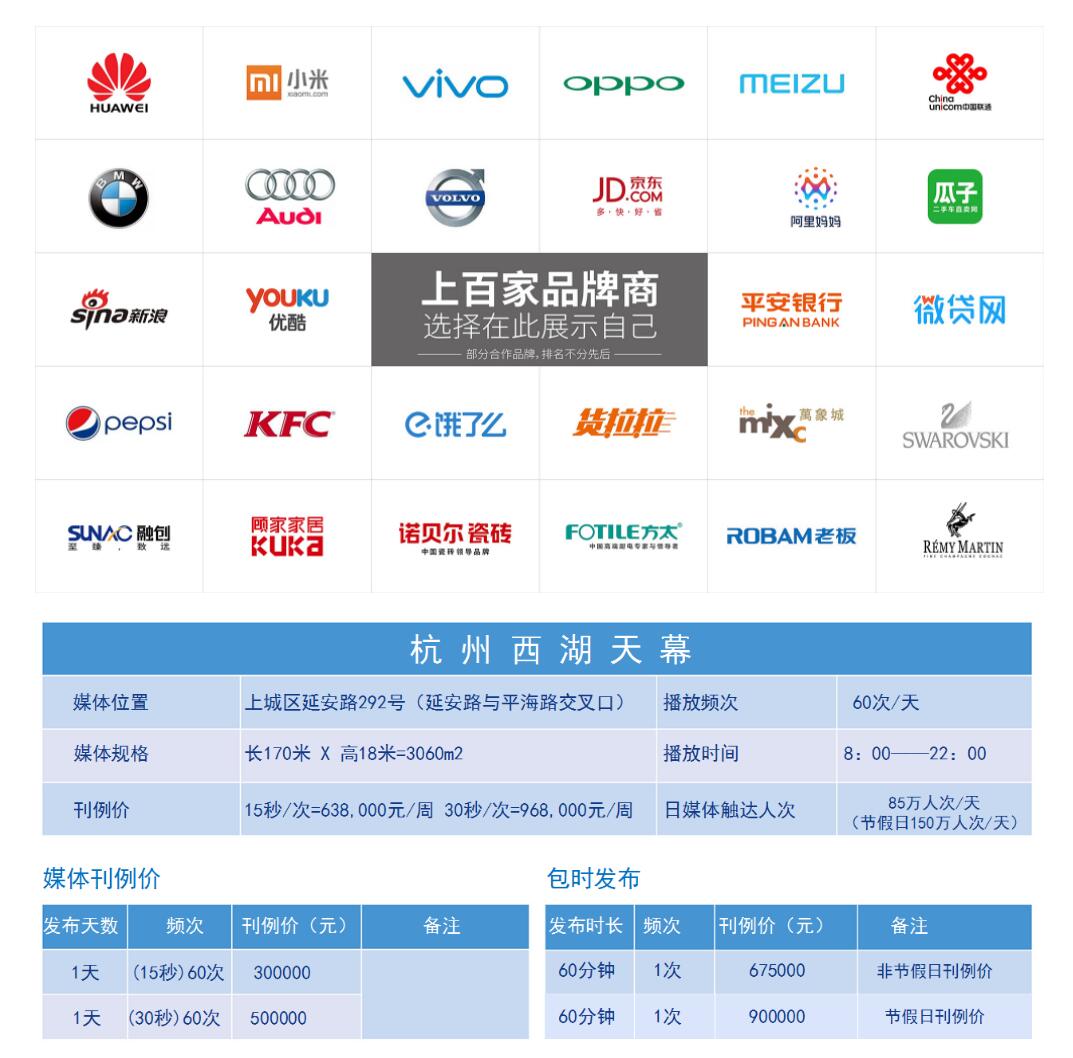 杭州无忧传媒公司报价 13f81b6d697d4b348907bcb212325b7d.jpeg