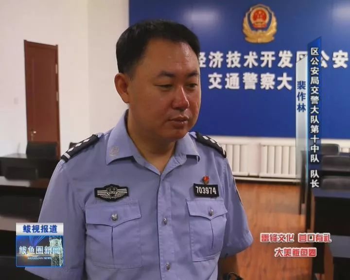 沈阳一家人给鲅鱼圈交警送锦旗!