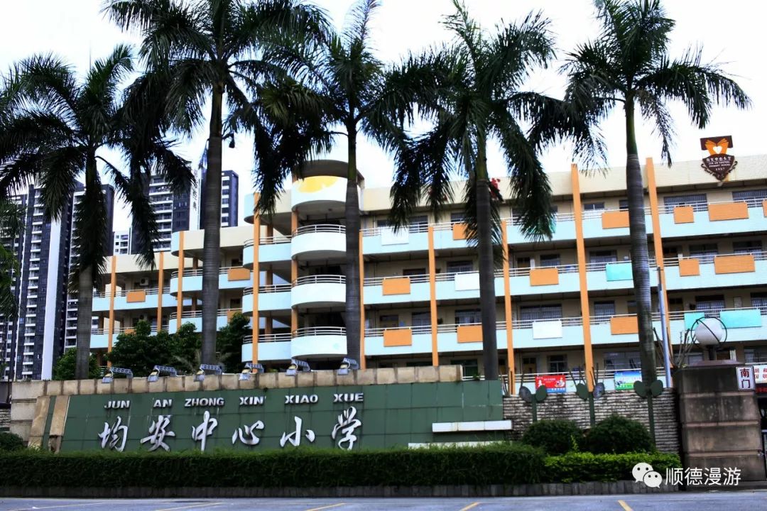 均安中心小学