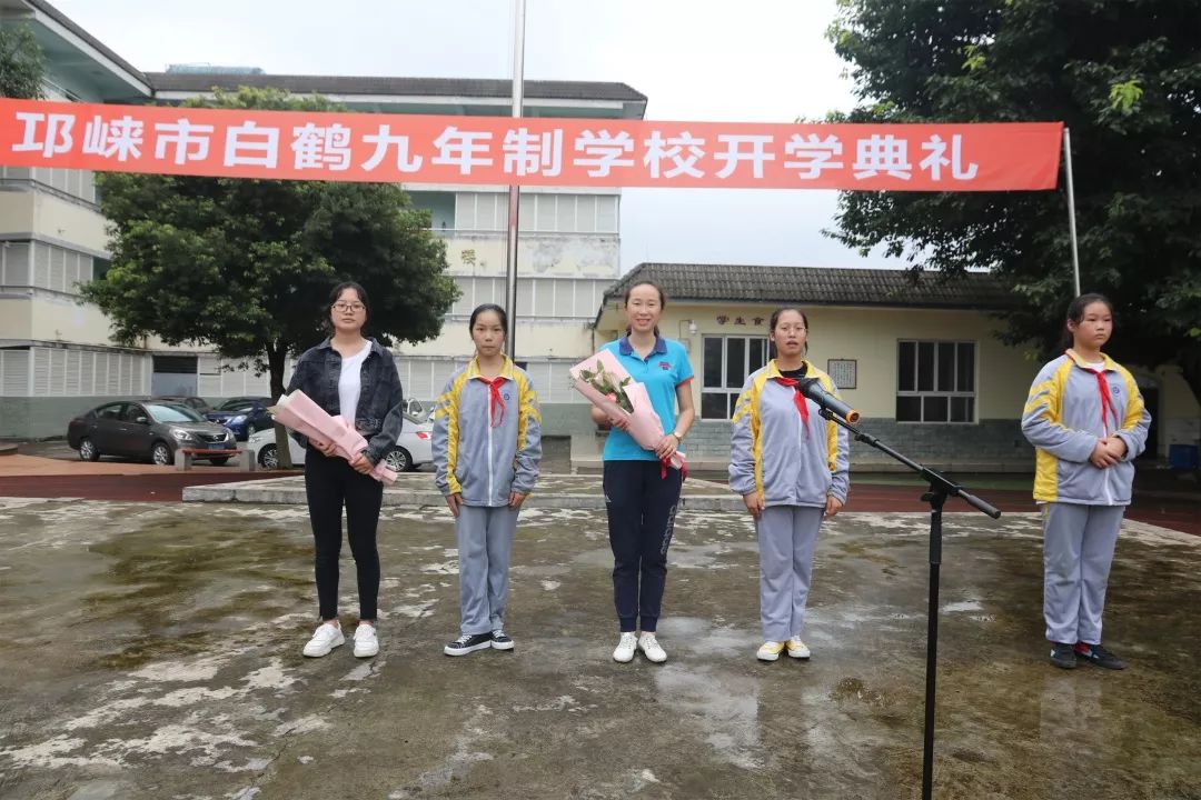 加入白鹤学校大集体