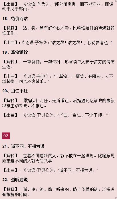 百什么知成语_成语故事简笔画(3)