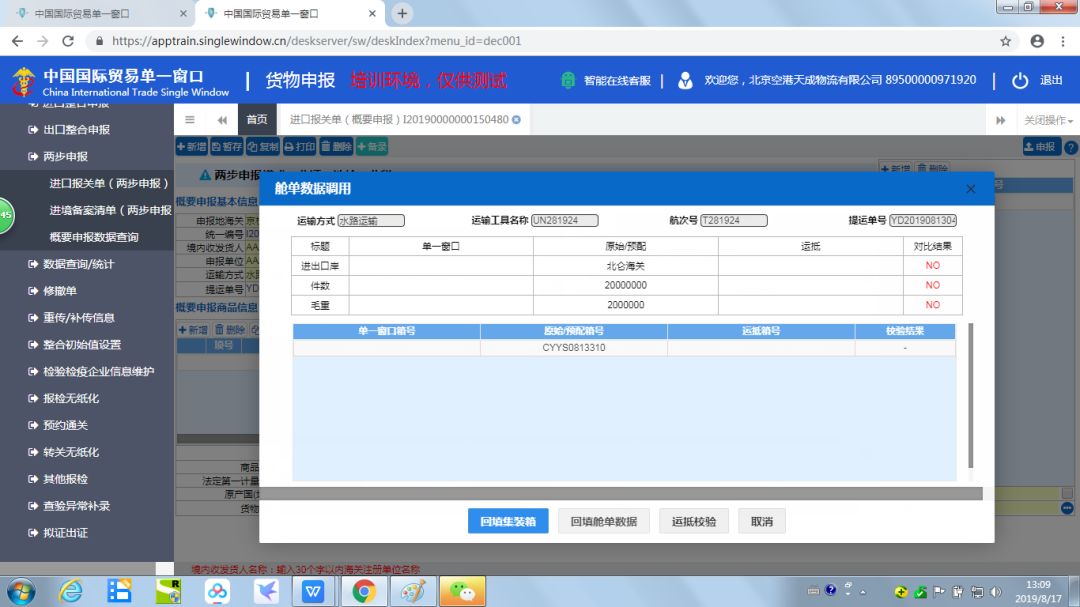 报关规范体表填制单图片_填写报关单例题_报关单表体填制规范