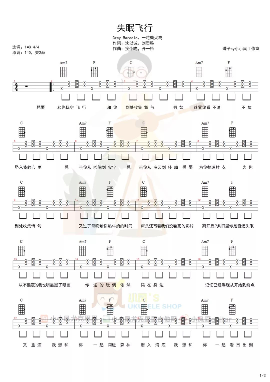 教我学唱送亲曲谱_你在教我做事图片(2)