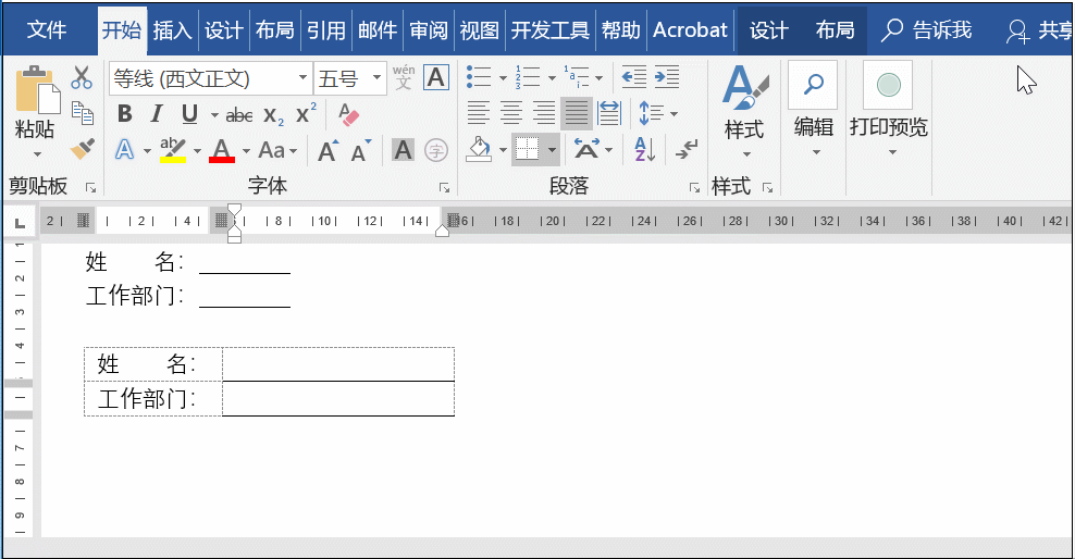 如何看曲谱下划线_word下划线如何输入