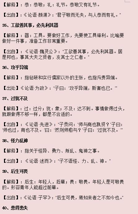 百什么知成语_成语故事简笔画(2)