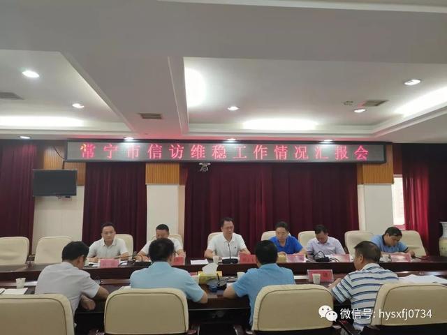 2019年9月3日,衡阳市副市长,公安局长胡志文率队到常宁督导检查信访