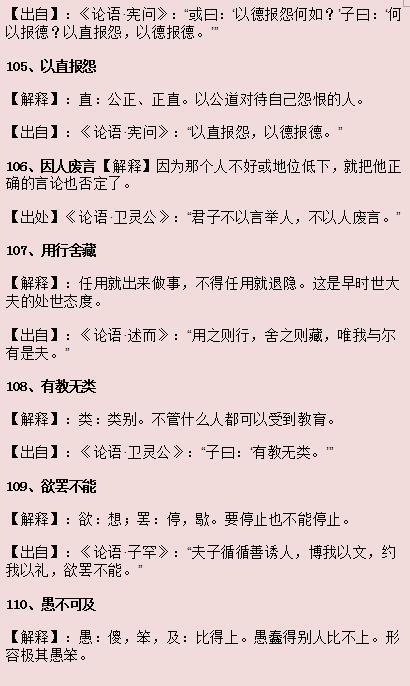 百什么知成语_成语故事简笔画(2)