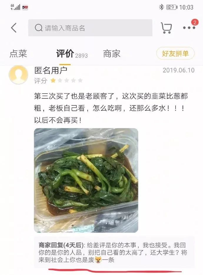 硬核卖家天天骂顾客,美团还给评了一个人气店