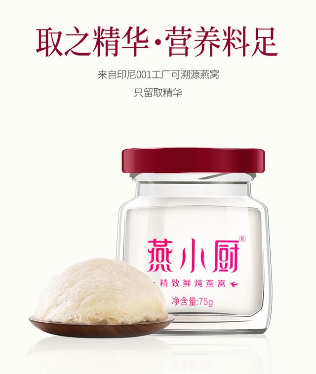 厉害了燕小厨合作的001注册编号燕窝企业居然有这么强大的实力