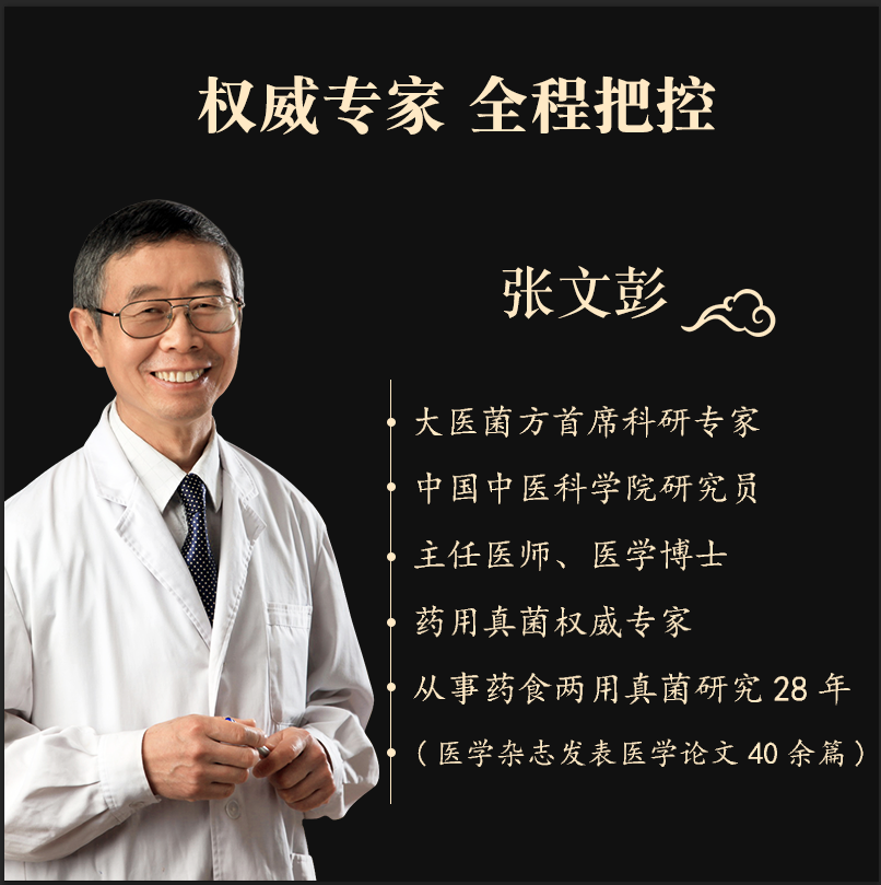 桦树茸有什么功效?_张文彭