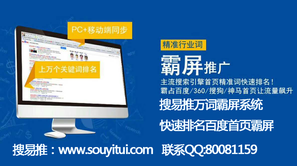 万词霸屏网站seo优化关键词排名的优缺点有多少？