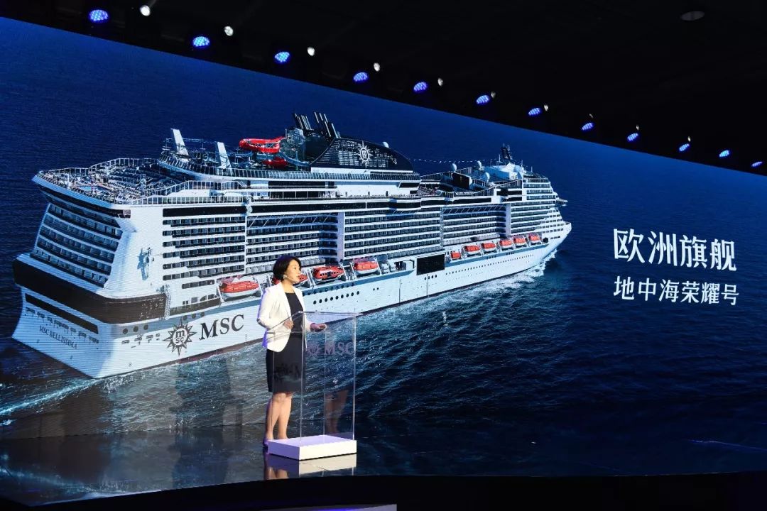 msc地中海邮轮隆重举办地中海荣耀号mscbellissima产品发布盛典丨航运