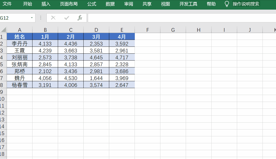 还在加班?不如花1分钟学学这11个excel小技巧