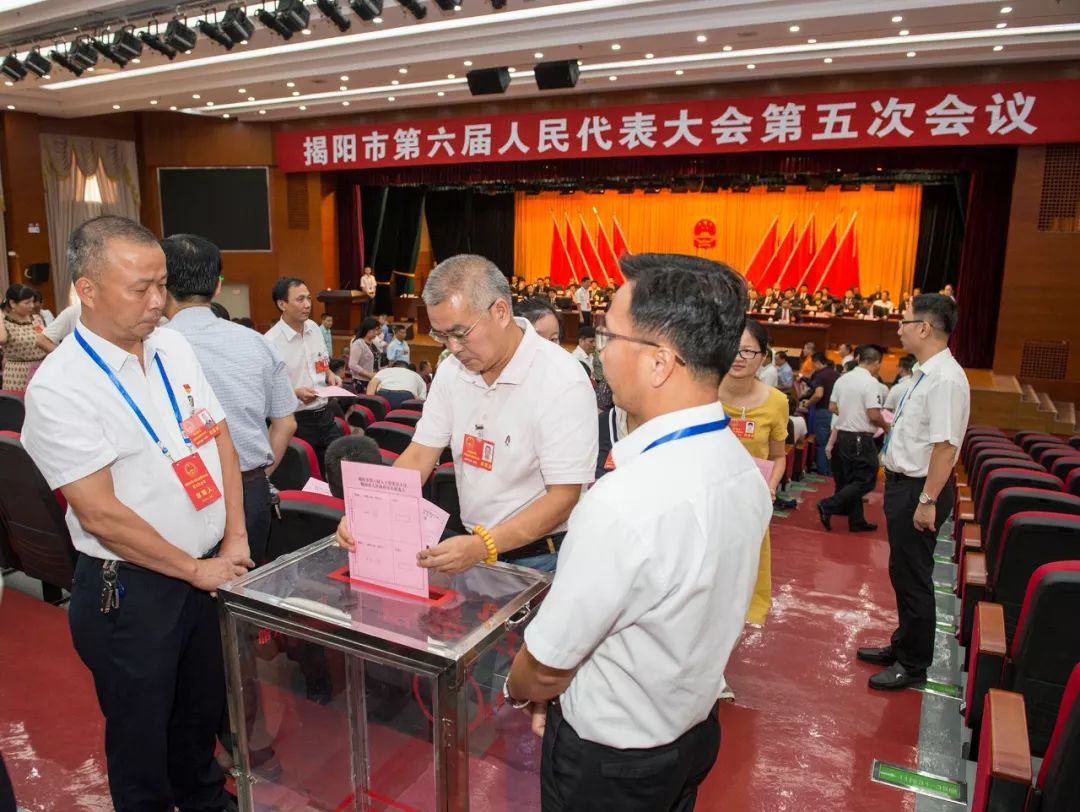 【要闻】揭阳市六届人大五次会议 叶牛平当选市人大常委会主任,张科