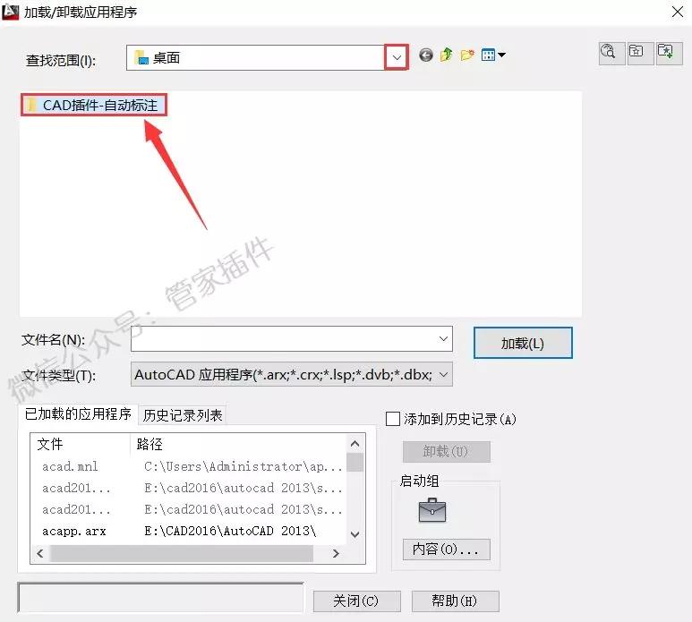 cad大师『自动安装』标注插件室内设计教程候耀光图片