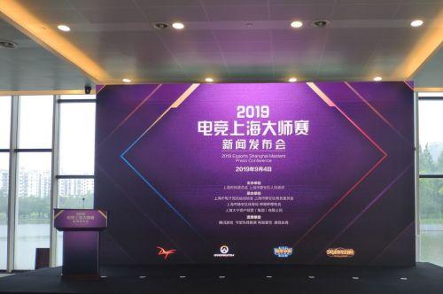 DNF2019F1天王赛将于电竞上海大师赛举行