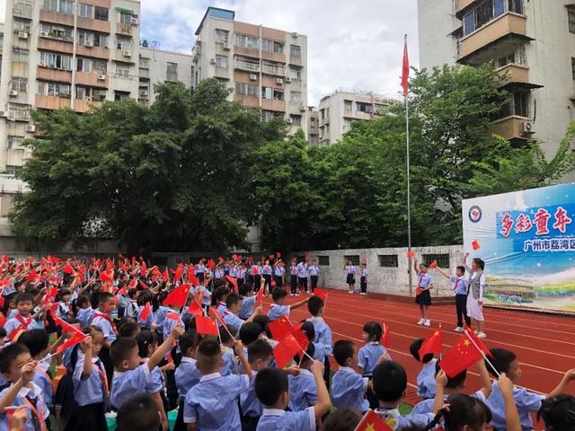 荔湾戳进来东沙小学南漖小学开学礼精彩瞬间一次看个够