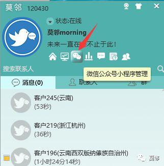 在线服务设置 33ceb4c620184f43914e7731ec344299.jpeg