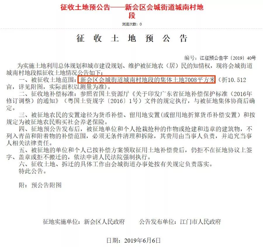 江门人均分红_江门地图