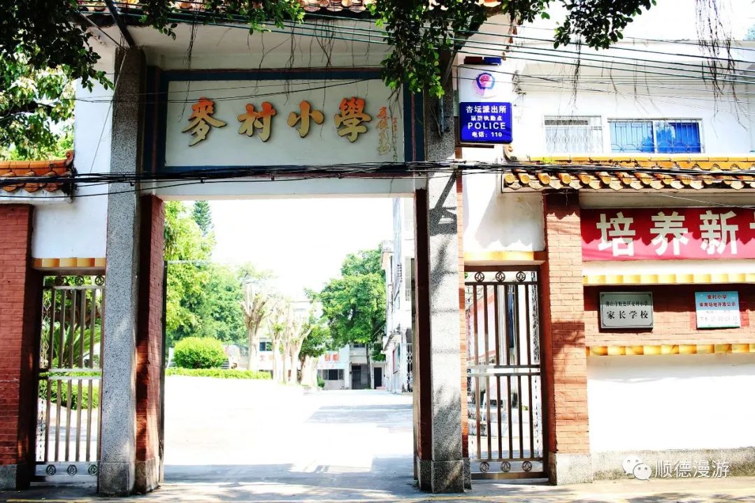 光华小学南朗小学古朗小学桑麻小学龙潭小学逢简小学伍蒋惠芳中学