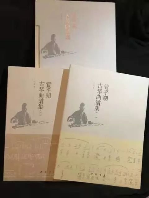 预售管平湖古琴曲谱集第三册广陵散秋鸿专辑