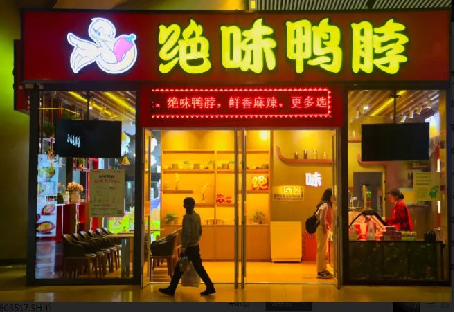 绝味要去日本开店了 投资4亿开拓海外市场 食品