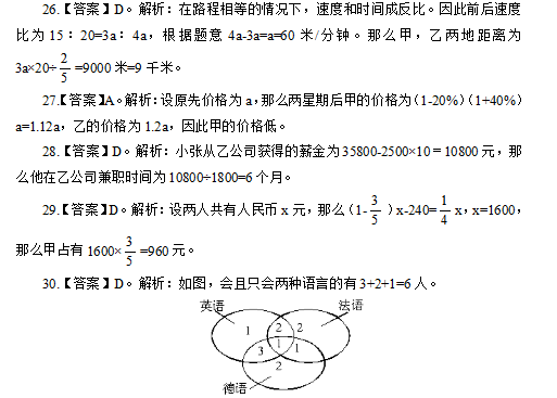 德语中说人口_人口普查(2)