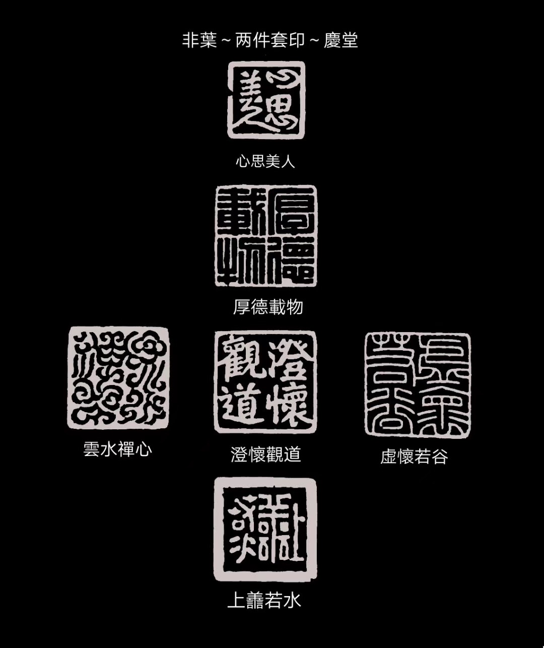 孙家潭 | 手挖两件套《非叶》