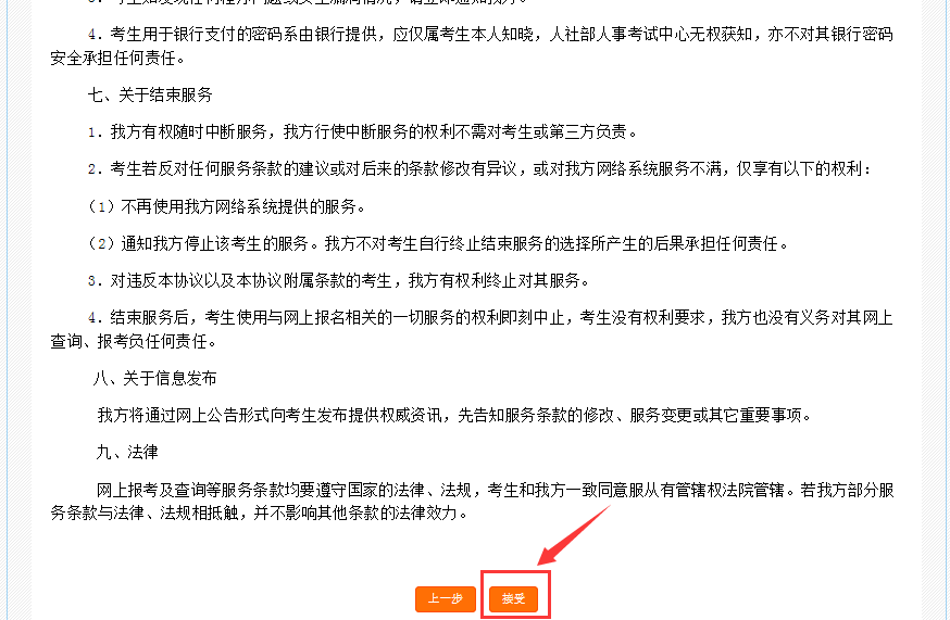 怎么才能当消防员详细流程 4651c529bc3745849d52b22bbfeae634.png