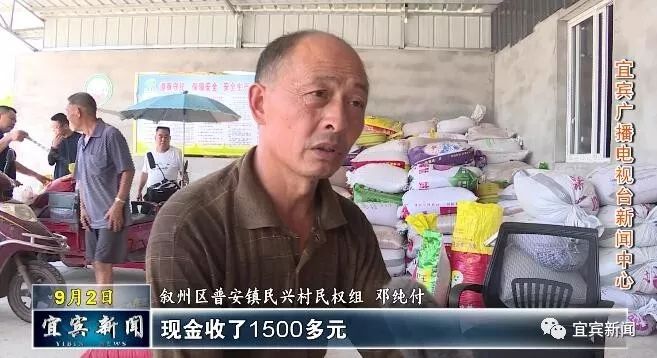 吴鑫董事长_湖南邵阳吴鑫(3)