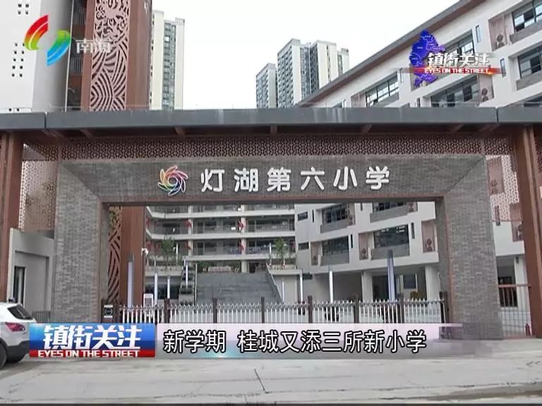 灯湖六小位于佛平二路新湖大酒店南侧,建筑面积3.