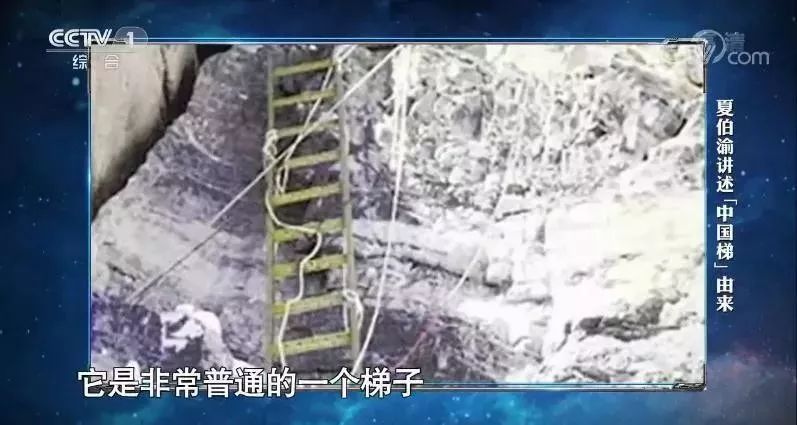 二, 第一代"攀登者"以血肉之躯搭建"中国梯"——将五星红旗插上珠峰之