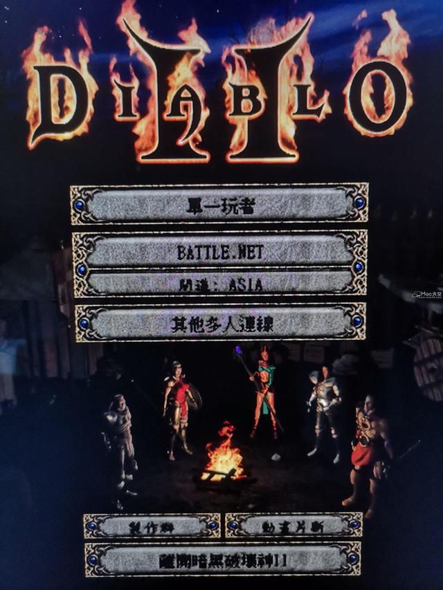 暗黑破坏神2 mac版 v1.1.4中文版