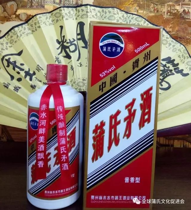2019中秋月饼——蒲氏宗亲酒火热预订中.