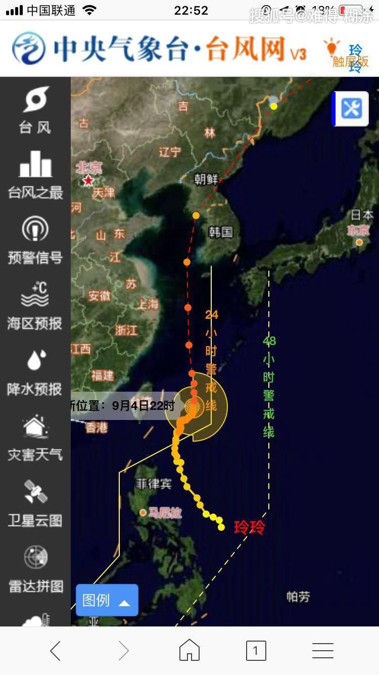 今年第"14号台风"消失了,但"13号台风玲玲"继续在加强