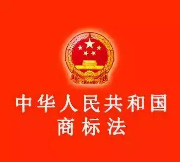 9,自然人办理商标注册申请注意事项 依照《中华人民共和国商标法》