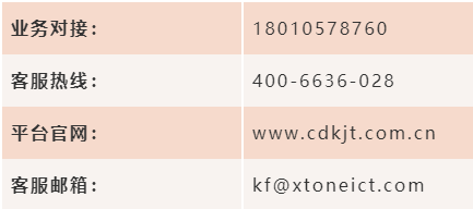 跨境电子商务平台企业备案 4f991249228741da8c80971756323590.png