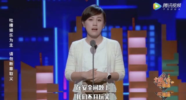 滴滴也办了一场“吐槽大会” 柳青：吐槽滴滴的