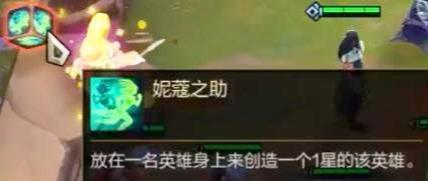 云顶之弈9.18版本装备掉落爆料 装备保底掉落英雄 非洲人春天到了