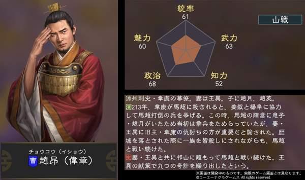 《三国志14》新武将情报曝光 管承王观等人登场