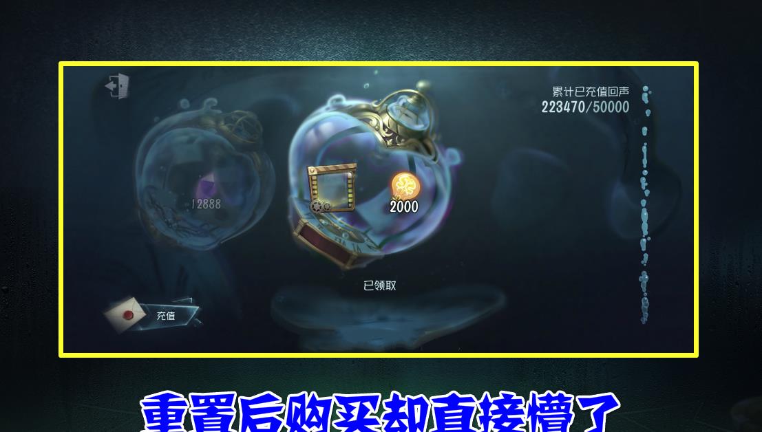 第五人格玩家意外卡出绝版皮肤充值后才发现被坑了