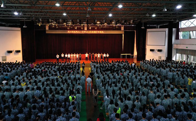 坚守初心追逐梦想四川省东汽八一中学举行2019年秋期开学典礼