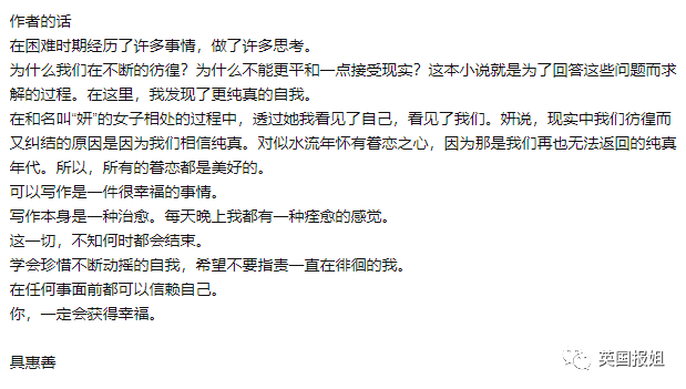 具惠善又曝安宰贤出轨？网友：姐，放手吧！