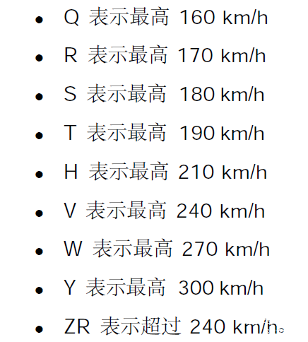 车轮简谱_车轮卡通图片(2)