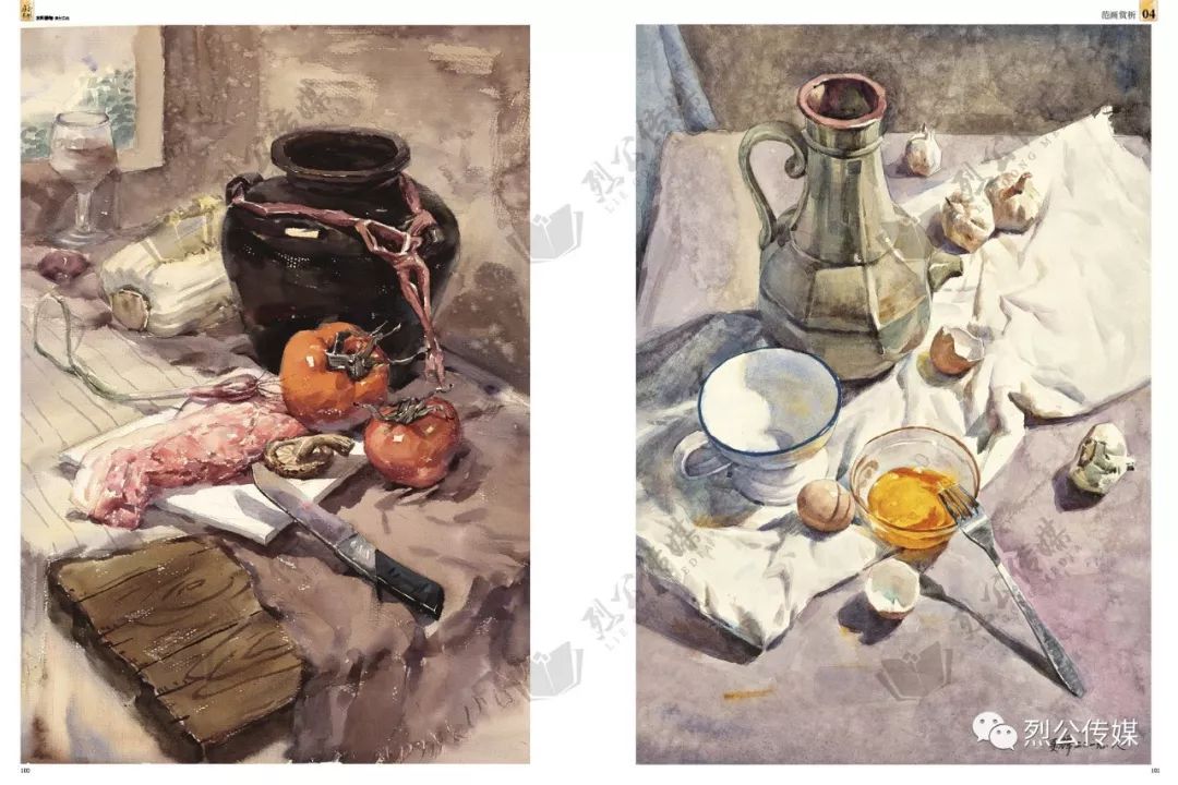 《水彩静物-满分方向》从零基础到熟练把握水彩高分卷