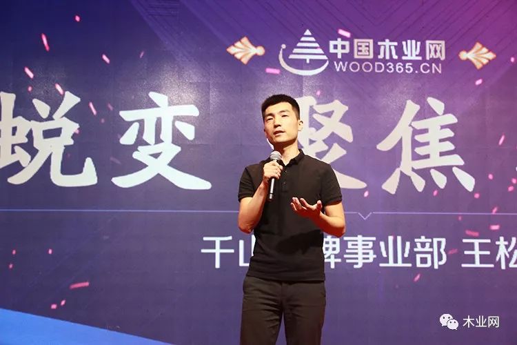 此外,作为行业知名的企业,千山总经理王松与桥牌的肖健辉上台分享了