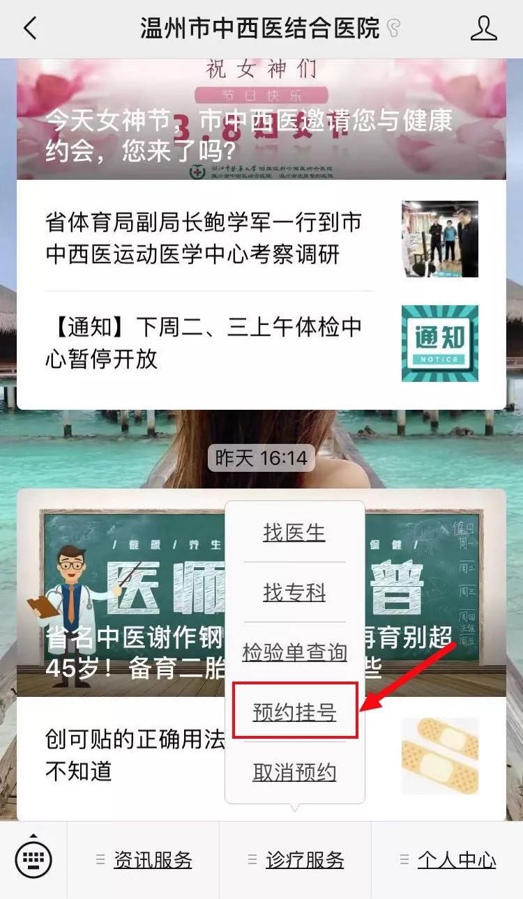 华山医院运动医学专家坐诊_温州市中西医结合医院运动医学门诊_温州华山门诊