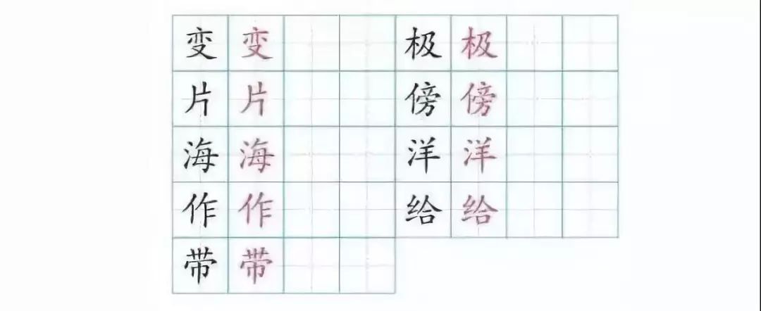 2019年秋部编二年级语文上册《第一单元》生字笔顺动图,一笔一画教