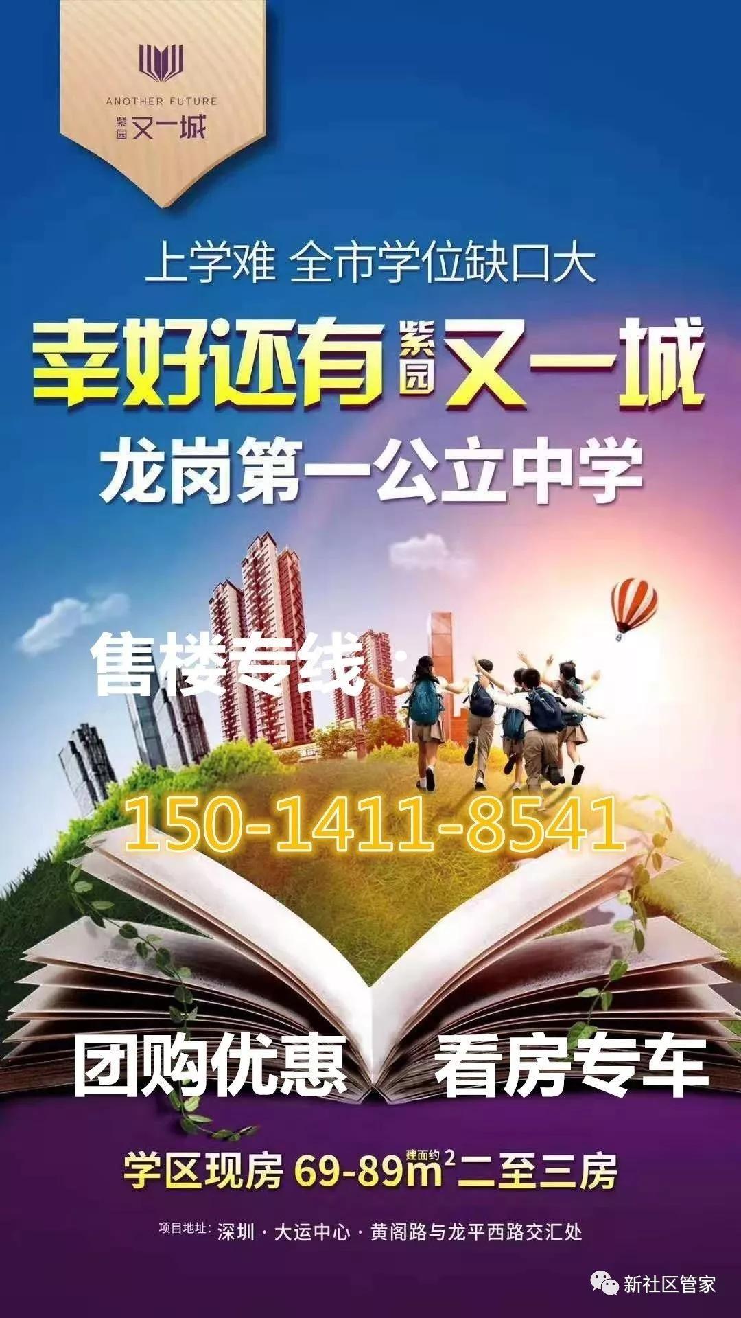 2019坪山高级中学学费标准_坪山高级中学住宿条件费用_坪山高级中学学费