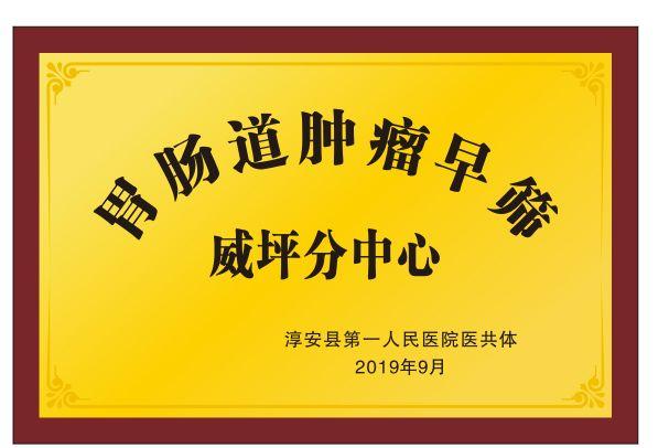 淳安招聘信息_2017年宁波银行杭州淳安支行招聘支行副行长个人银行启事